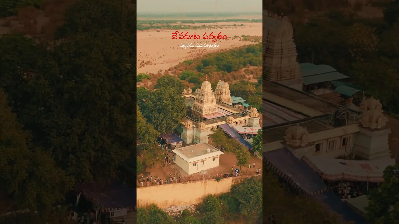 Pattiseema #rajahmundrypointofview