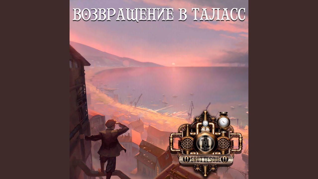 Стальное сердце