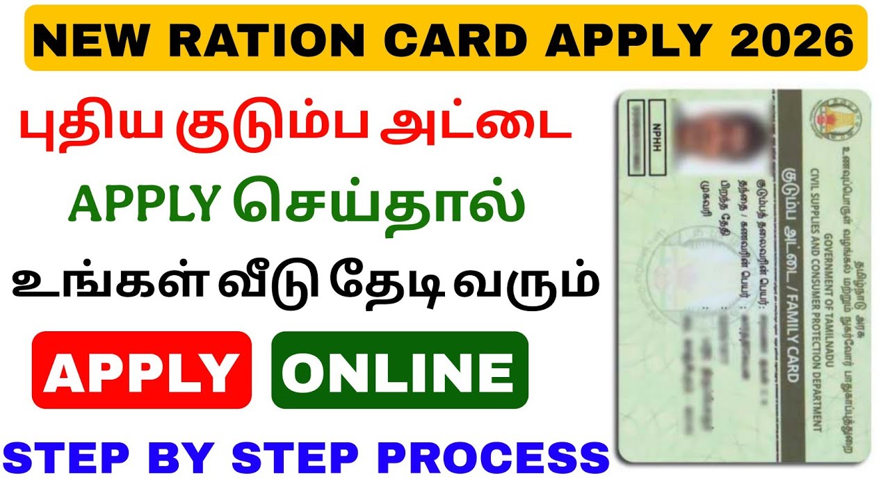 How to Apply for a New Ration Card Online | Apply for Ration Card 2026 | Tricky World