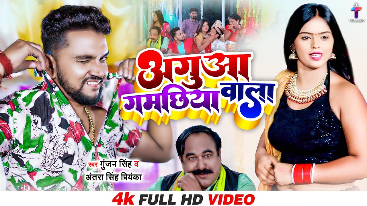 #Video