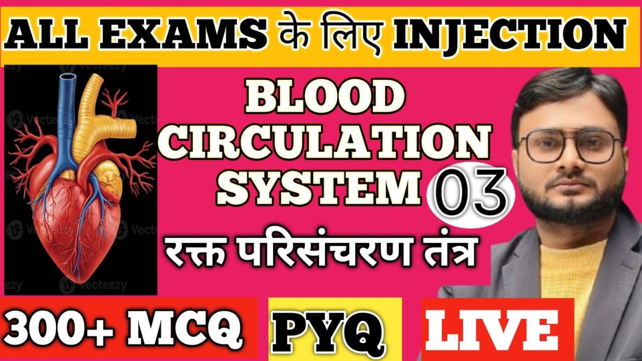 रक्त परिसंचरण तंत्र l BLOOD Circulatory System l 15 l BIOLOGY के सभी महत्वपूर्ण MCQ/PYQ l PRINCE SIR