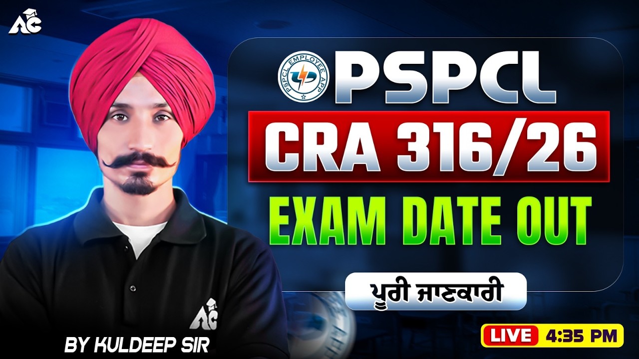 PSPCL CRA 316/26 | Exam Date Out | Full Details By Kuldeep Sir