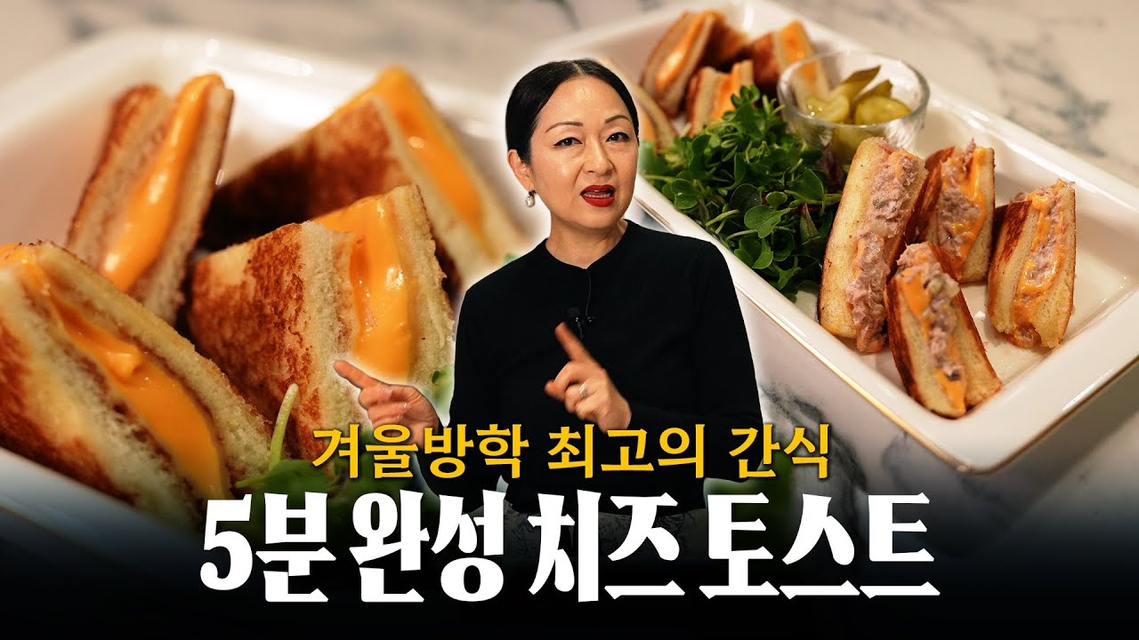 치즈가 주욱- 늘어지는, 따뜻한 토스트 간식 어떠세요? 🍳 (feat. 햄치즈 그릴 샌드위치, 튜나 샌드위치)