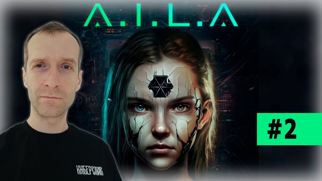 A.I.L.A. Стрим #2