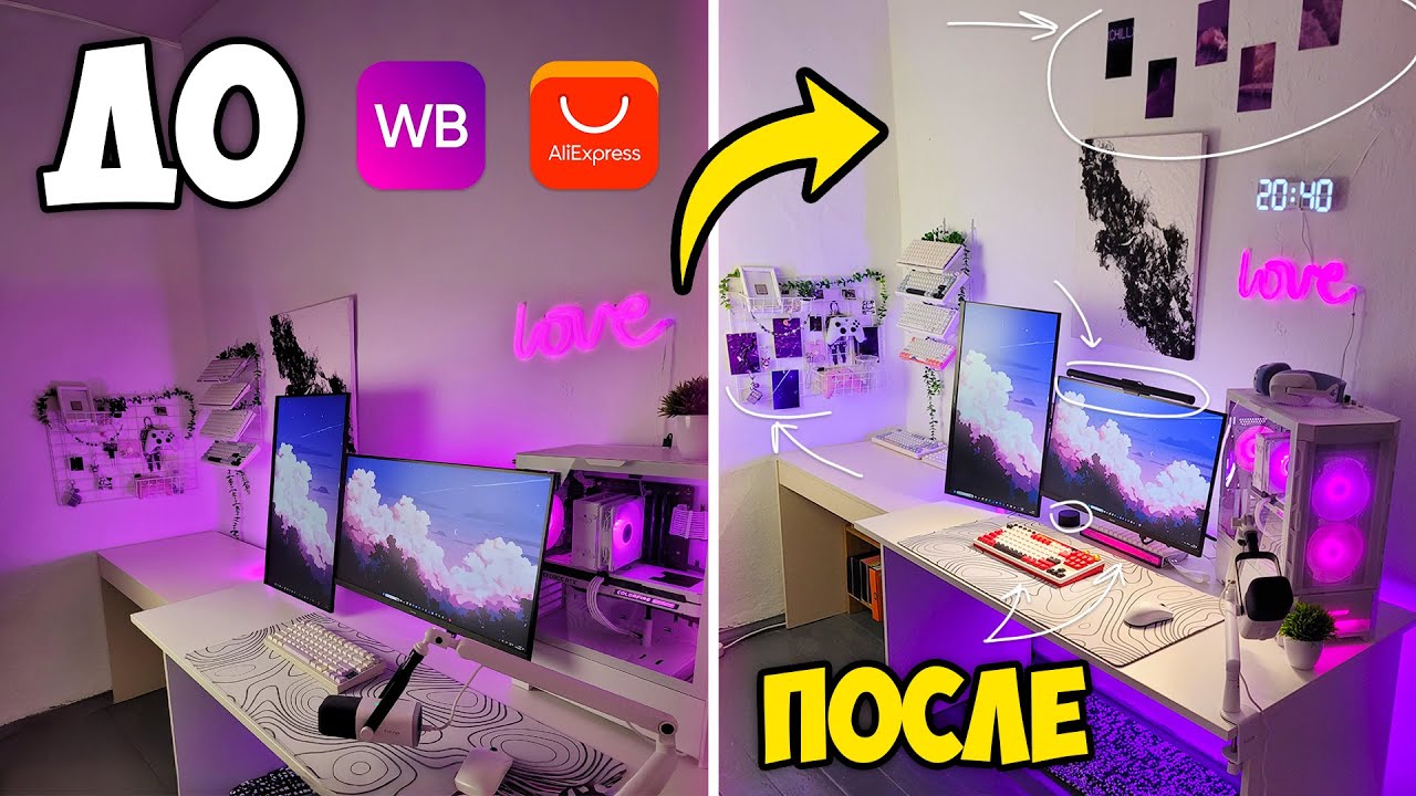РАСПАКОВАЛ МНОГО ТОВАРОВ ДЛЯ КОМПА, ЛАМПА ДЛЯ МОНИТОРА XIAOMI, ПОСТЕРЫ С ВБ