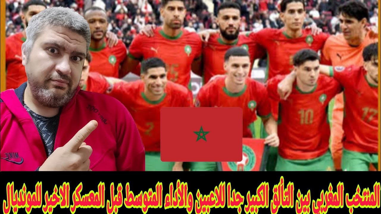 المنتخب المغربي ونجوم منتخب المغرب قبل كاس العالم ما بين التألق الكبير والتراجع وتذبذب المستوي