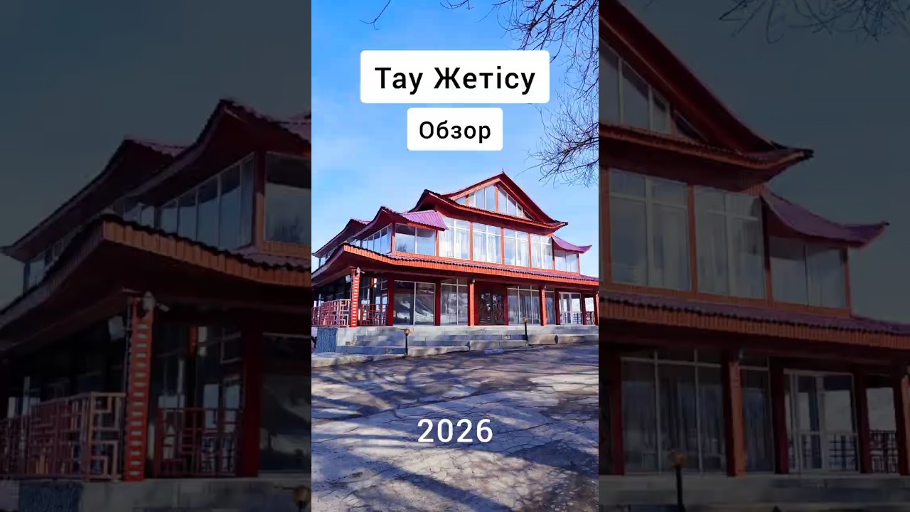 Tau Zhetysu Complex Overview. Paragliding Prices