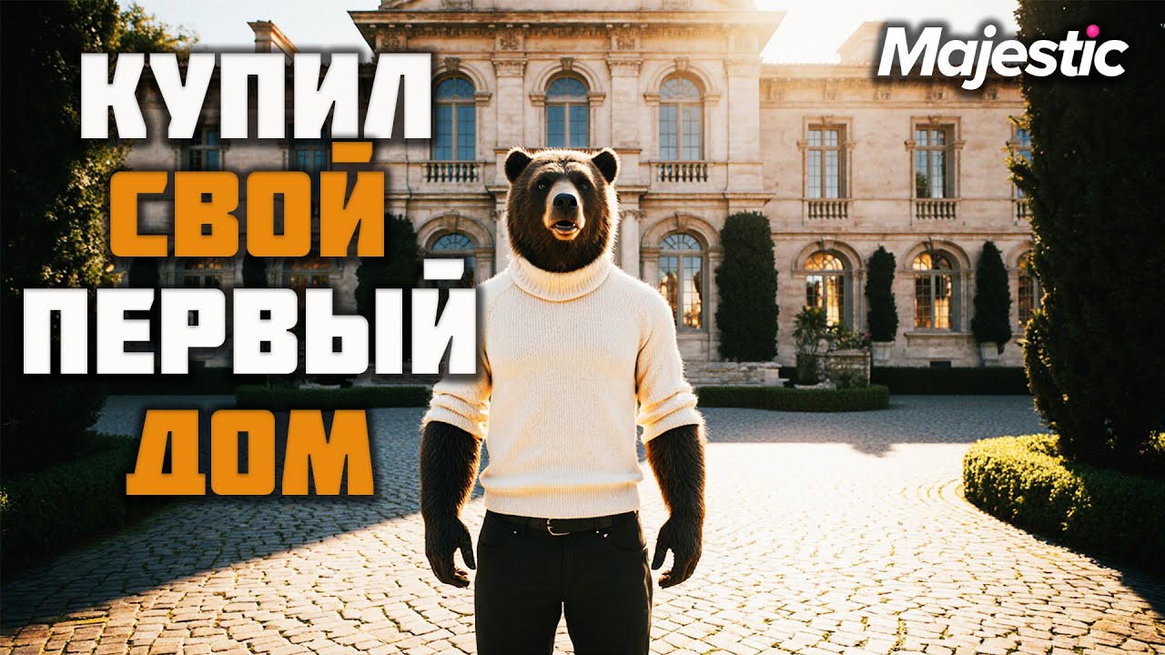 КУПИЛ СВОЙ ПЕРВЫЙ ДОМ, ПРОКАЧАЛ МАСТЕРСКУЮ В СЕМЕЙНОМ ДОМЕ на GTA5 Majestic RP l ПРОМО-GRIZZLY