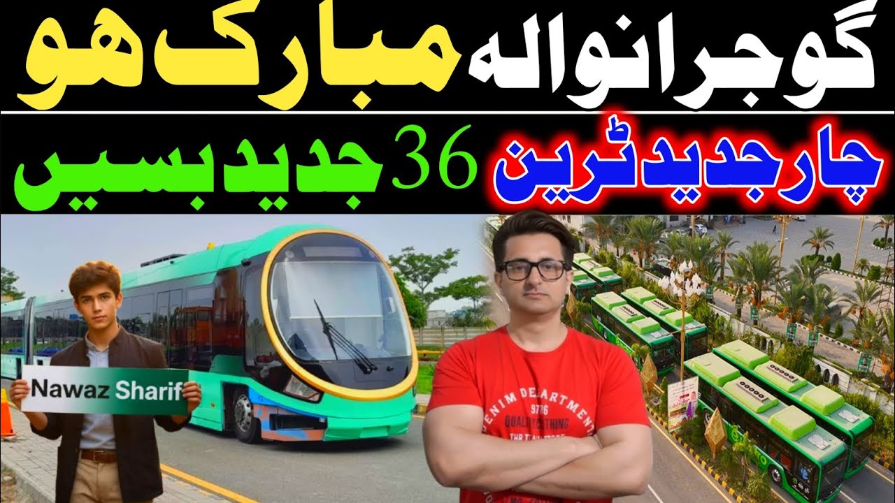 Gujranwala’s Yellow Line: The Mega Revolution Begins!