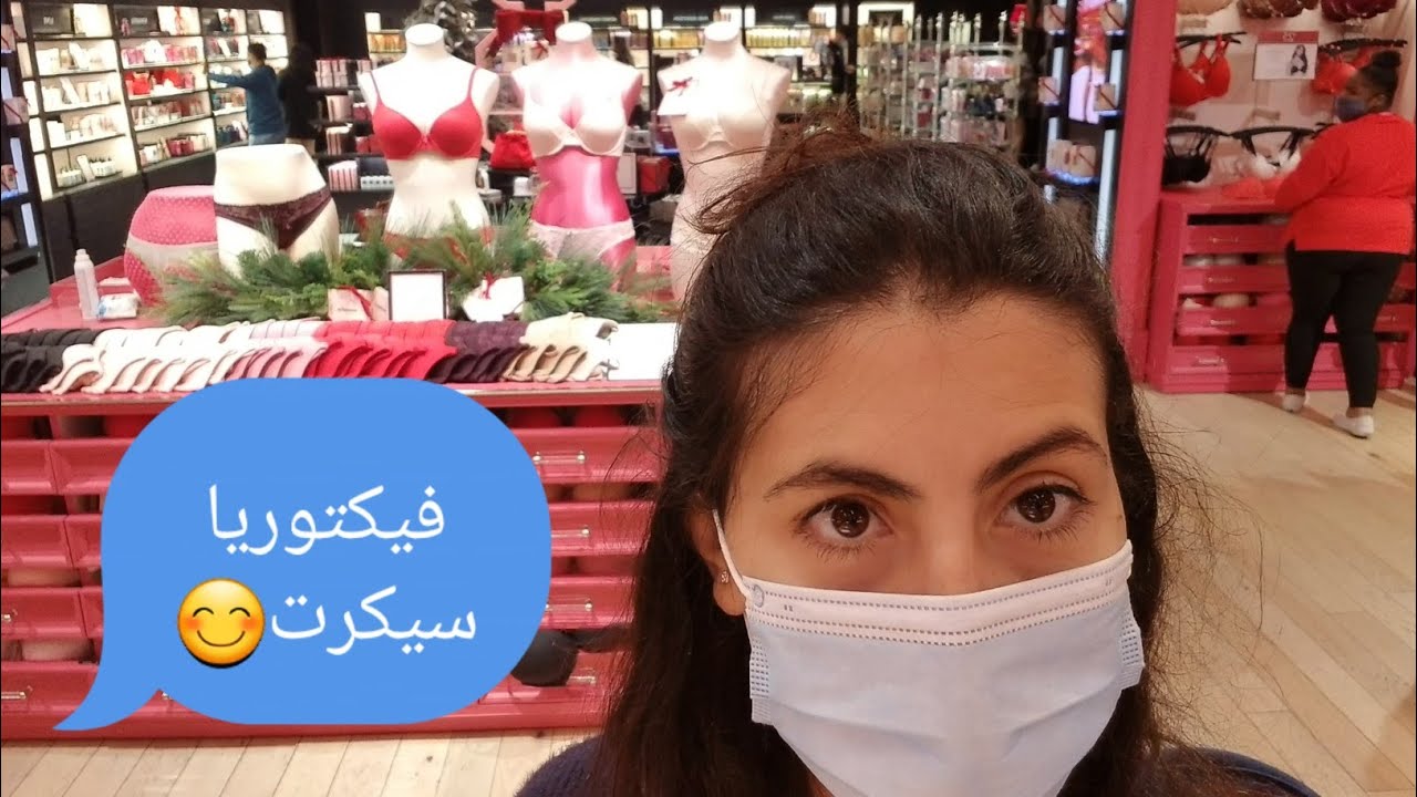 فلوج في اشهر محل ملابس داخليه   في امريكا  Victoria Secret