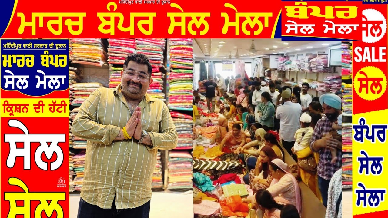 March महासेल Smarala Special फिर से लेके आ गये Krishan Di Hatti के तोहफ़े  || घर बैठे order करे|