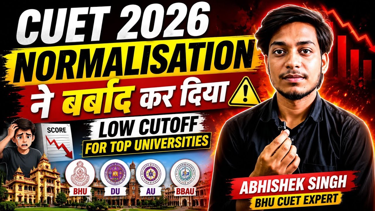 CUET 2026 Biggest Shock! Normalisation के बाद BHU, DU, AU, BBAU Cutoff Down#bhu #cuet2026 #cuetug 