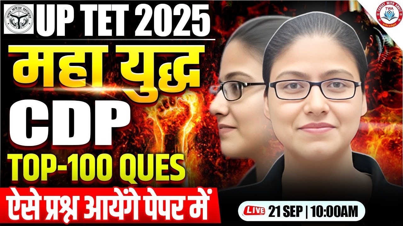 UPTET 2025 : CDP | UPTET CDP Top 100 Questions, UP TET CDP Marathon By Gargi Mam