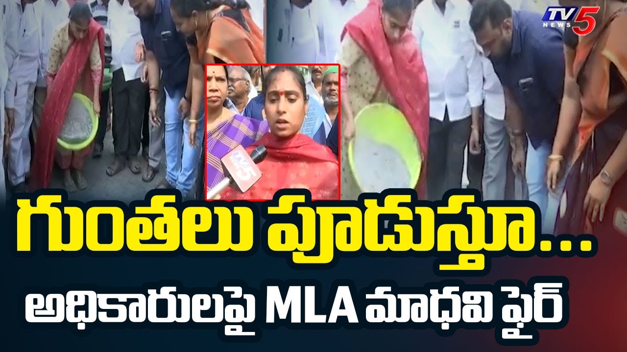 MLA Galla Madhavi Serious On Officials, Fills Potholes On Road | Guntur || TV5 News