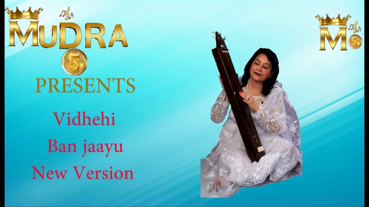 || विधेही बन जायु||SUNG BY MRS. LALIT  GURWARA||NEW VERSION||
