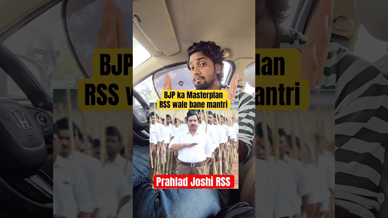 BJP ka CJP pr masterstroke #facts #whyology #reality #cjp #Bjp #protest #prahlad #education  #RSS