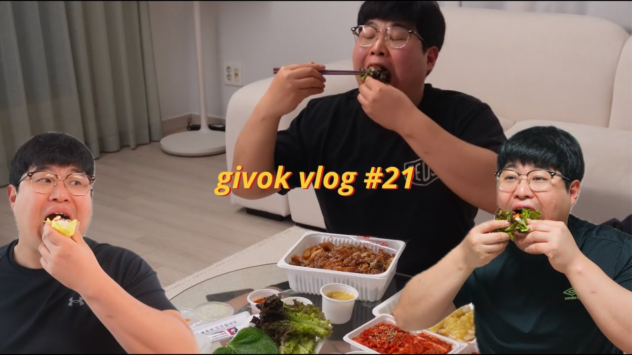 쌈싸볼래 ? 🥬 부부의 취향공유 l 보쌈대잔치 l 오징어두루치기 l 소고기야채찜 l 부부브이로그