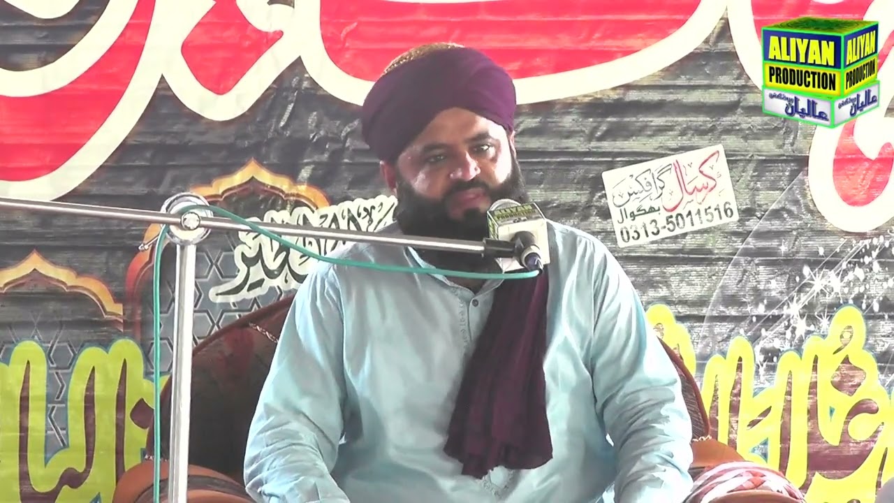 Allama Qari Mehboob Ahmad Chishti  New Bayan 2023 Bamuqam Patalian Darbar Disst Chakwal