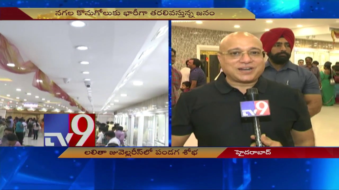 Diwali & Dhanteras fever @ Lalitha Jewellers - TV9