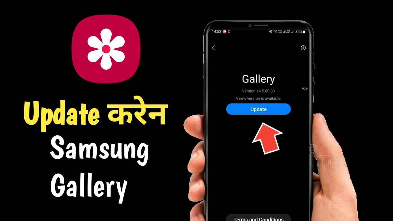 Samsung Gallery Update Kaise Karen | Gallery Ko Update Karne Ka Tarika