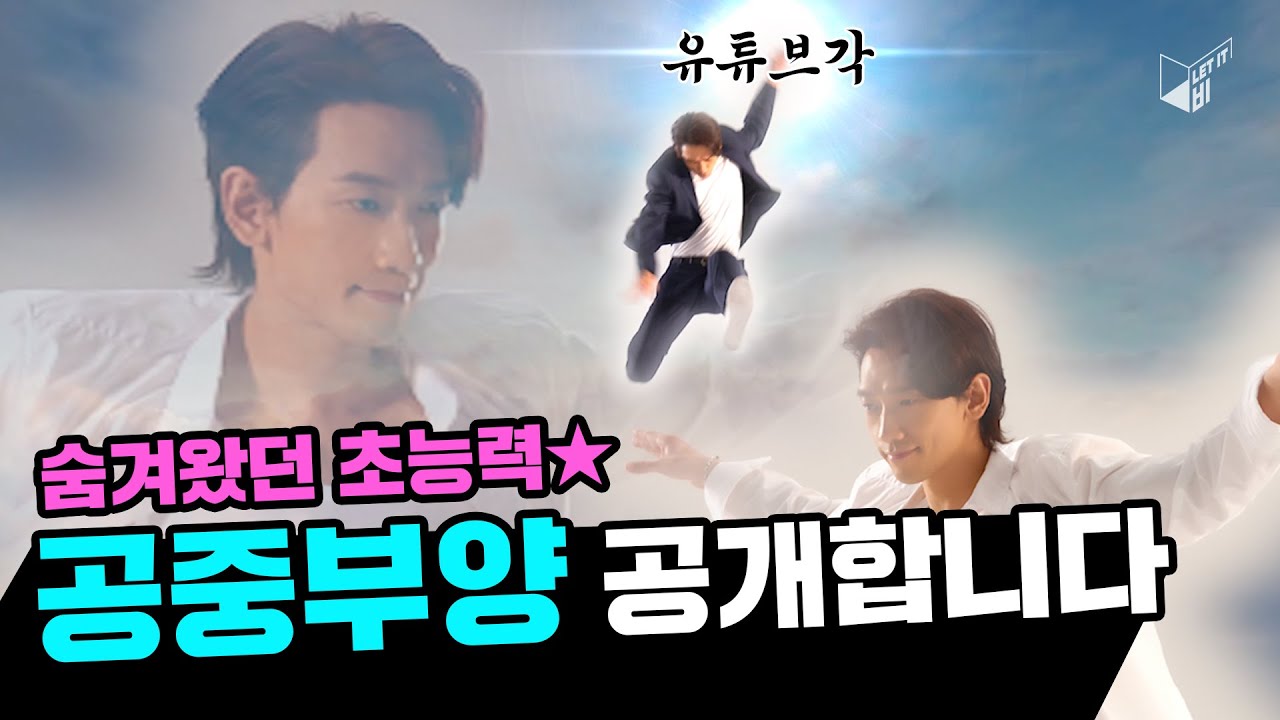 [ENG] 시즌비시즌만 떡상해서 속상한 렛잇비팀ㅜㅜ 정지훈의 새해인사와 함께 떡상기도🙏🏻 [렛잇비 ep.16]