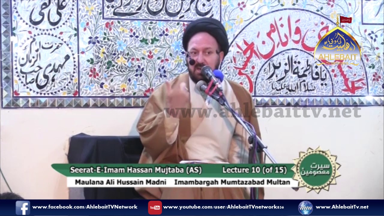 Seerat E Imam Hassan Mujtaba AS l Maulana Ali Hussain Madni l Imambargah Mumtazabad Multan l Lecture