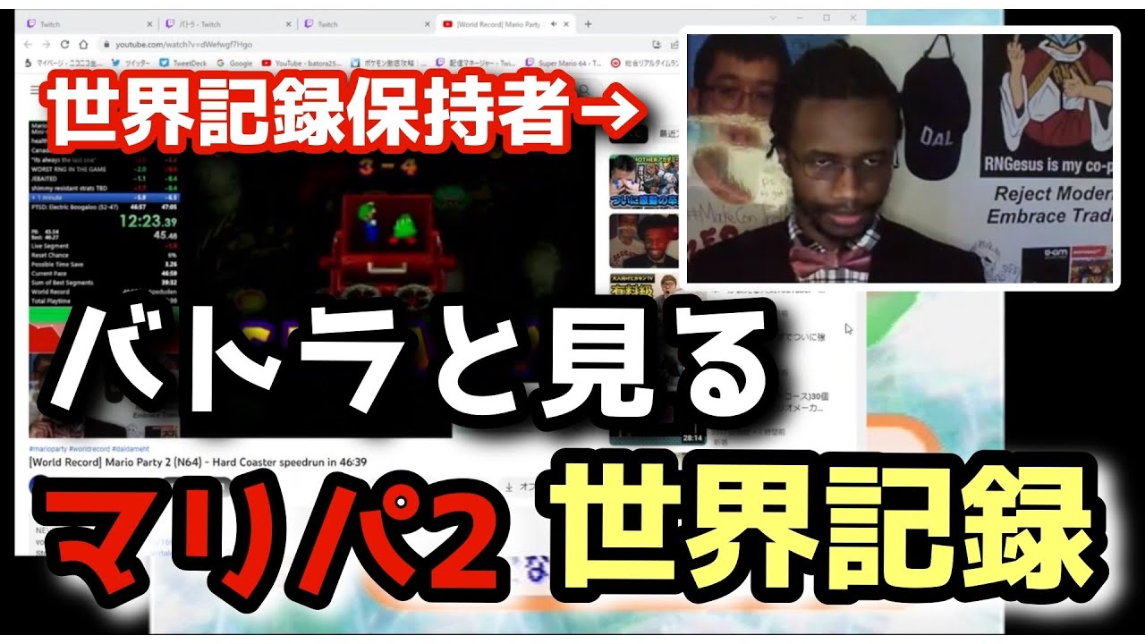 ミニゲームコースター世界記録保持者（紳士）を見るバトラ【2023/1/19】twitch