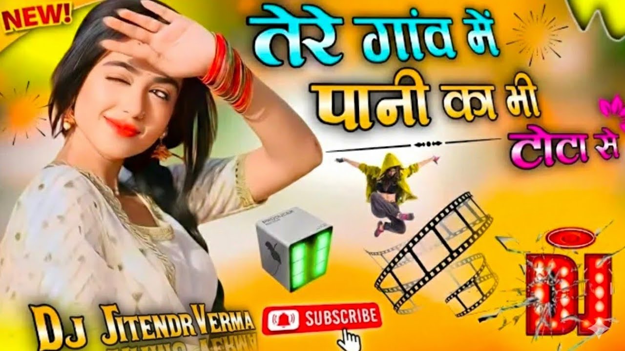 Tere_Gaon_Mein_Pani_Ka_Bhi_Totta_Se_💞_Dj_Remix_Instagram_Viral_Song___Pani_Ka_Bhi_Tota_Se_Dj_Remix(2