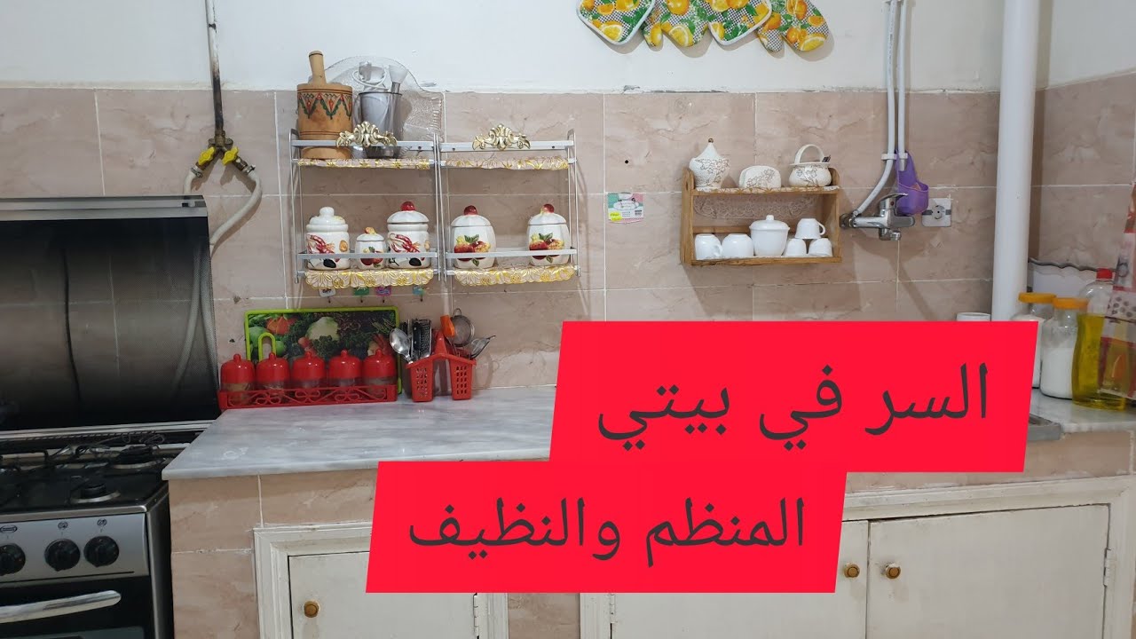 كيف أوازن  بين العمل وأشغال المنزل بالإضافة لحفظ القرآن روتين تحفيزي  للمرأة العاملة مع تنظيف العميق