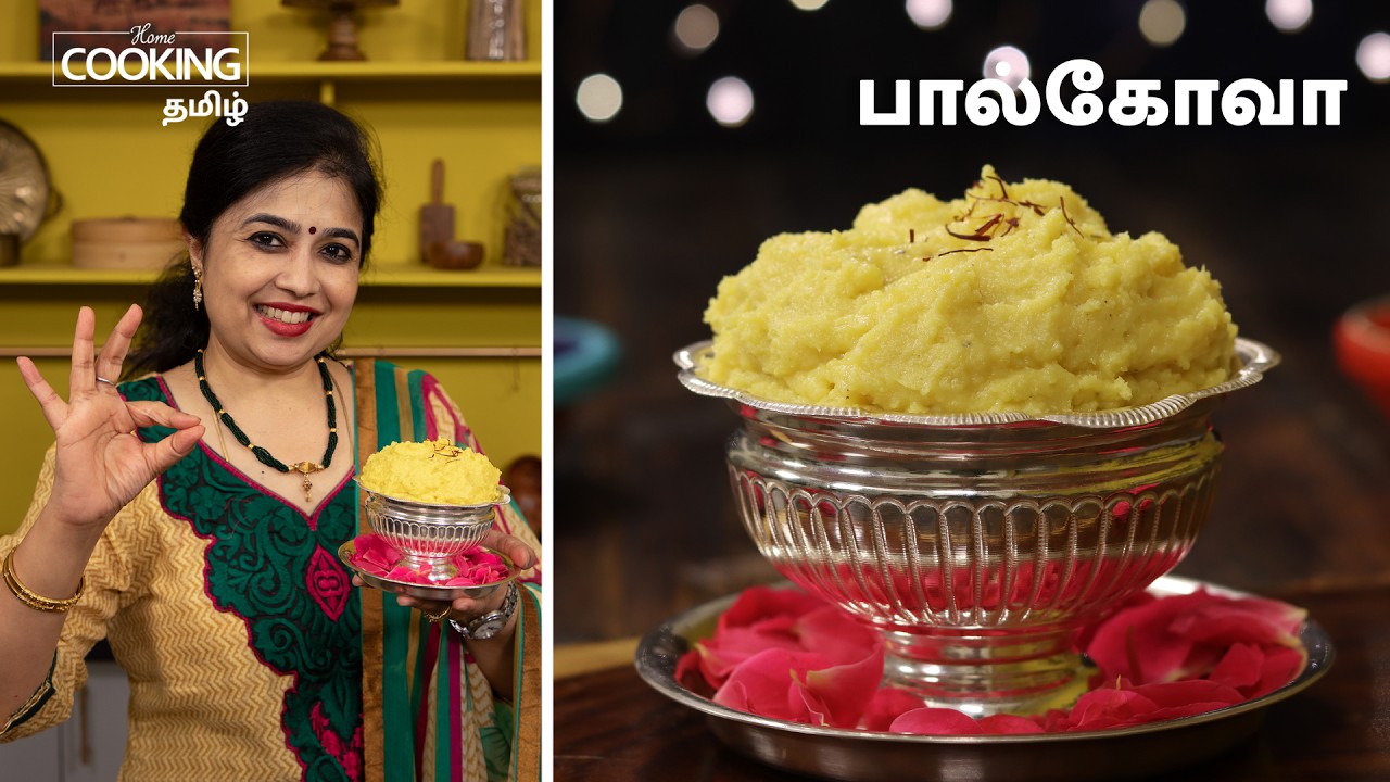 பால்கோவா | Palkova Recipe In Tamil | Diwali Special Recipes | Paalkova | @HomeCookingTamil
