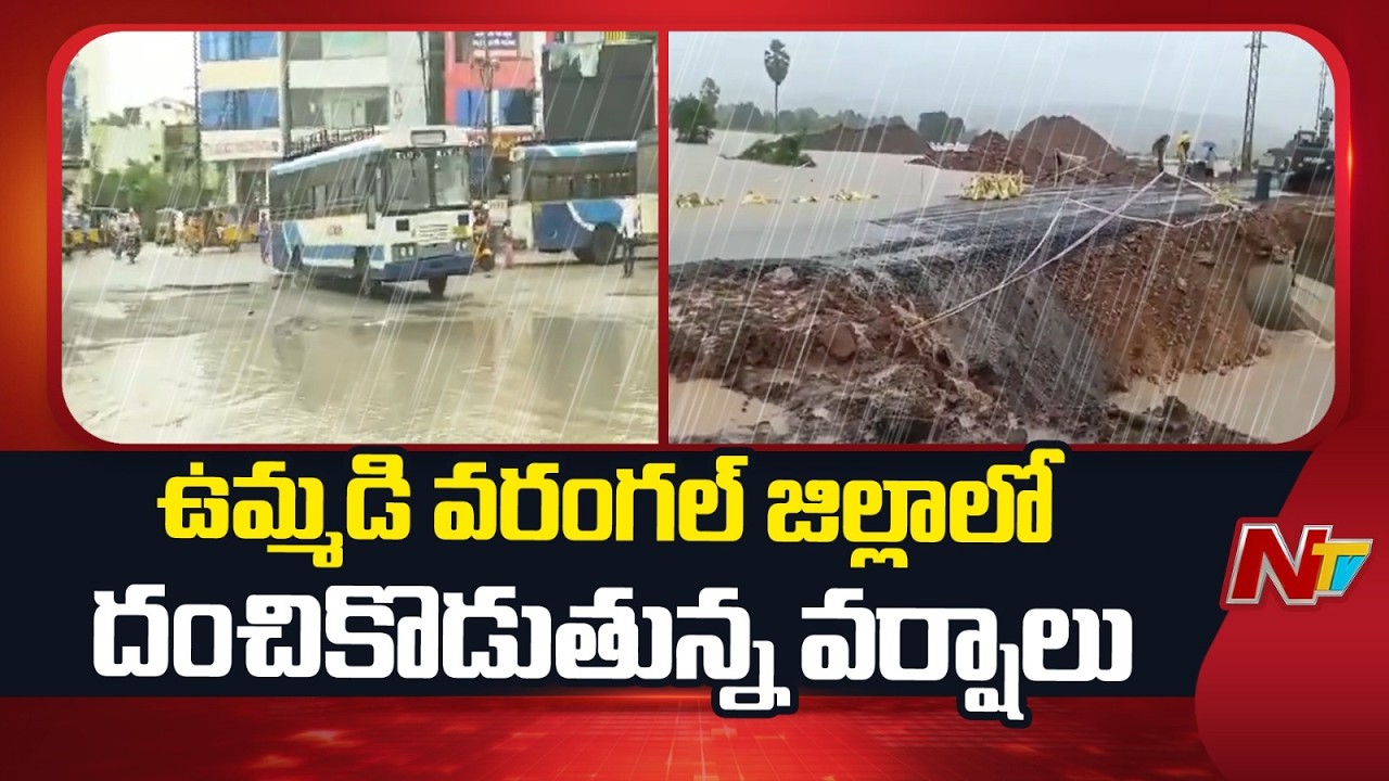Heavy Rains Lash Warangal District | NTV Telugu