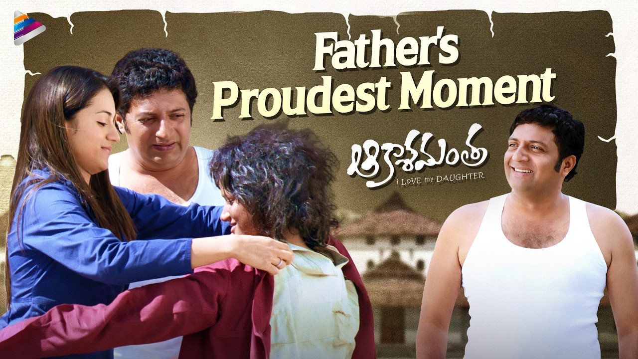 Father's Proudest Moment | Akashamantha Telugu Movie Scene | Prakash Raj | Trisha | Jagapathi Babu