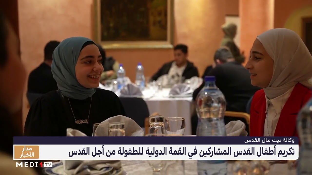 أطفال مقدسيون يُكرمون من طرف وكالة بيت مال القدس