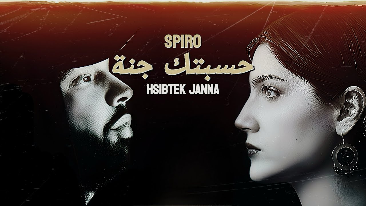 SPIRO - حسبتك جنة / Hsibtek janna (Official Music Video)