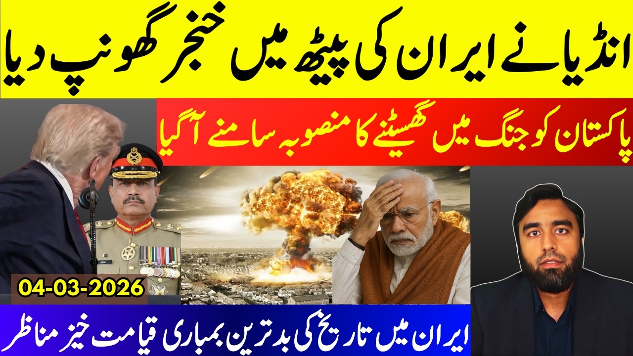 **Unbelievable Scenes** Epic Energy Crisis || Plan To Drag Pakistan Into War