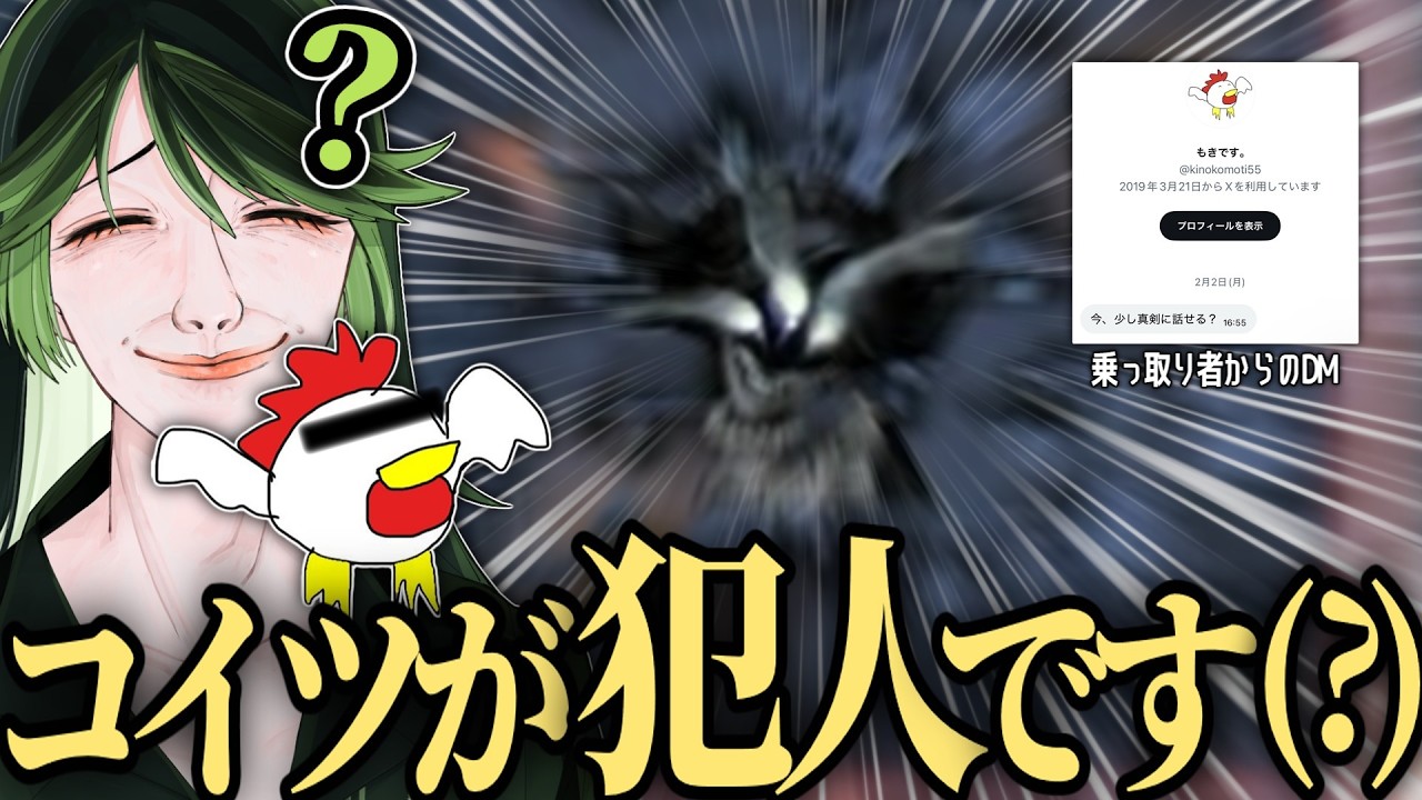 【切り抜き】Xを乗っ取られたもき、ランクマ中に突如裏切る。【第五人格】