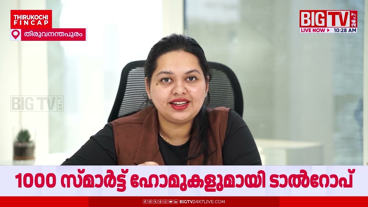 നമ്മള്‍ ചിന്തിക്കുന്നത് വീടുകള്‍ പ്രവർത്തിക്കും; 1000 സ്മാർട്ട് ഹോമുകളുമായി ടാല്‍റോപ്  | Talrop