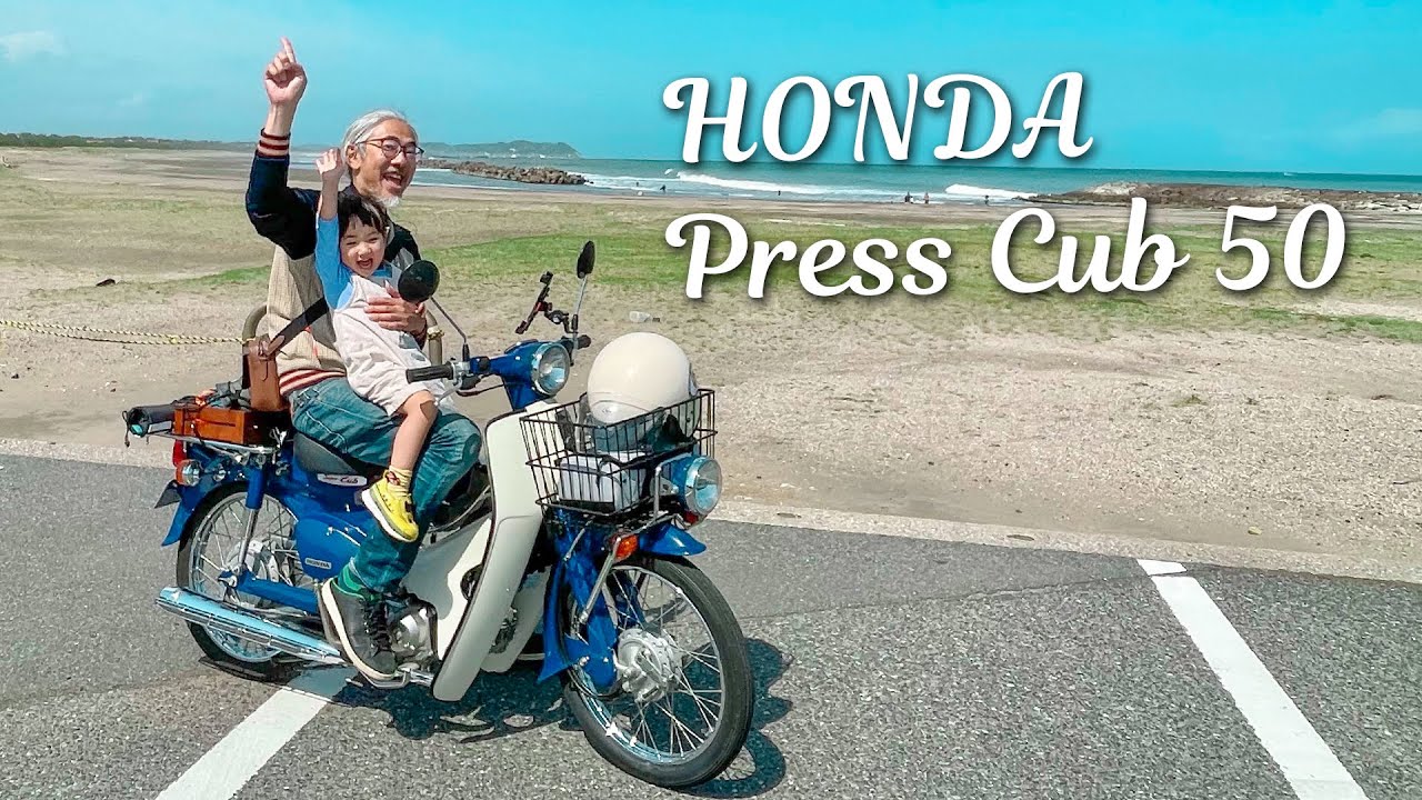 念願のカブ主になりました！プレスカブ50の購入記録｜HONDA Press Cub 50