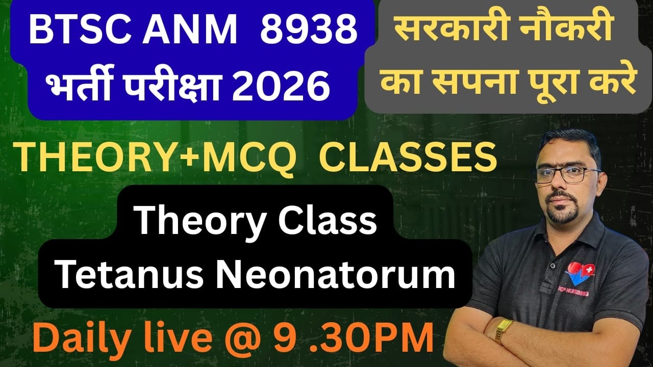 BTSC ANM EXAM II POST 8938  II Tetanus Neonatorum  II THEORY CLASS I BIHAR GOVT, PERMANANT VACANCY