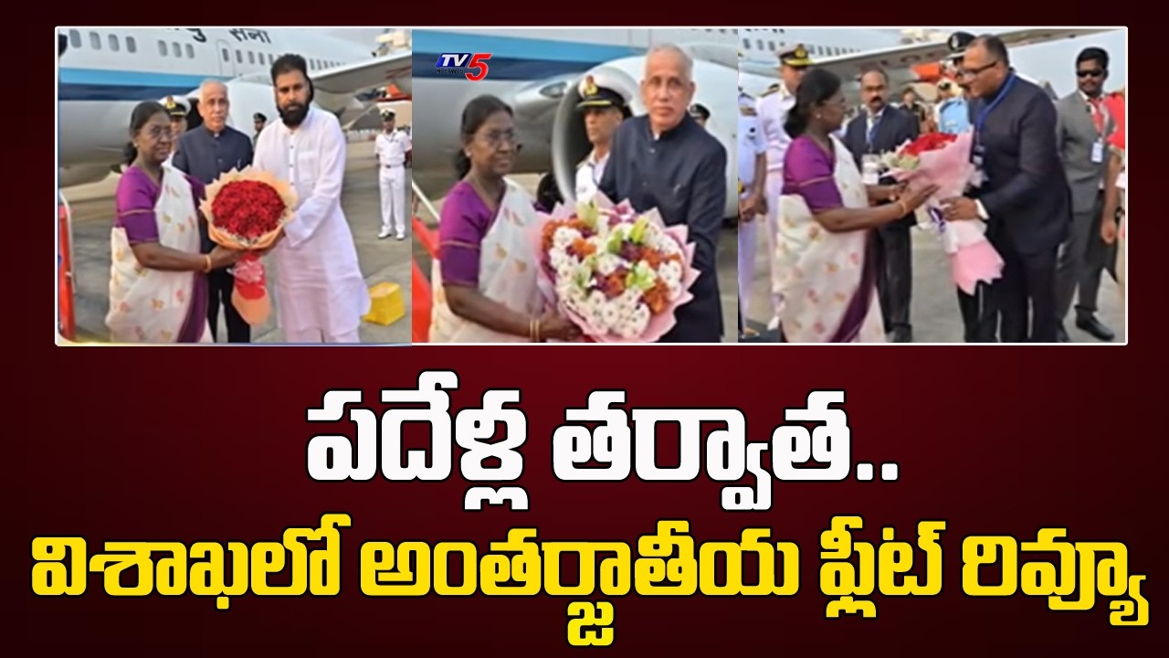 All Set For International Fleet Review in Visakhapatnam | President Droupadi Murmu | TV5 News