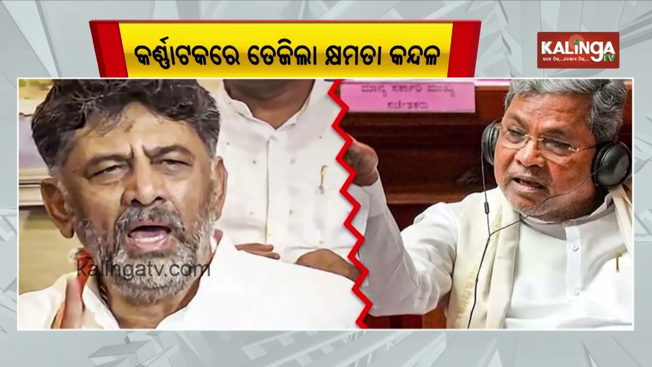 30 Karnataka Congress MLAs make beeline to Delhi, seek Rahul Gandhi meet for berths | Kalinga TV 
