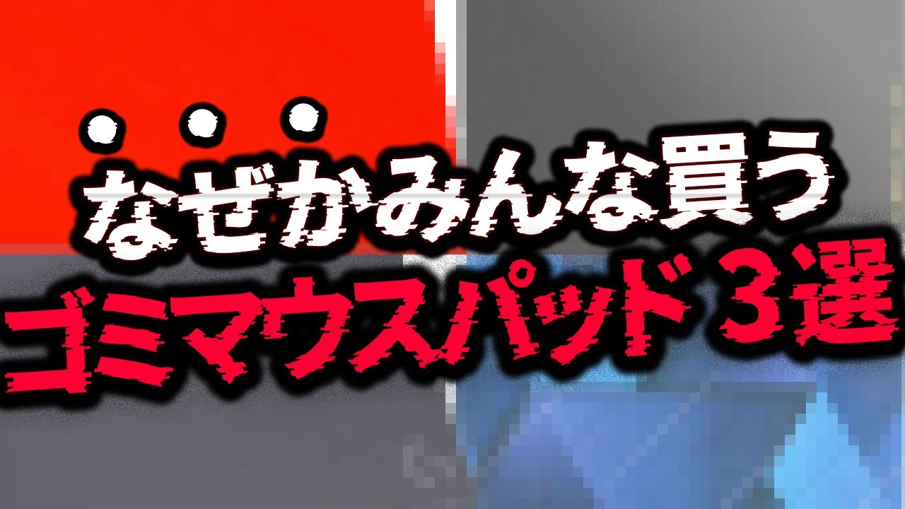 【実は損】