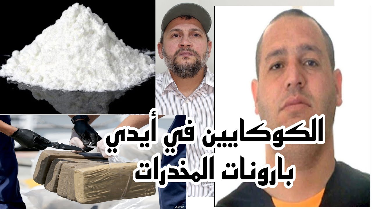 قصة محمد طيب الوزاني الملقب بالنيني وعلاقته بالعصابات مكرو مافيا