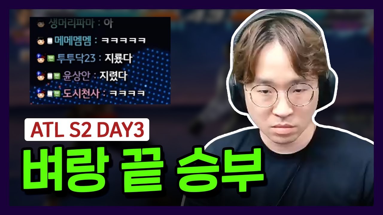 ATL 시즌2에서 죽쓰고 있는 무릎! 파이널에 진출해야만 하는 Day 3 20220608 [무릎의철권TV]