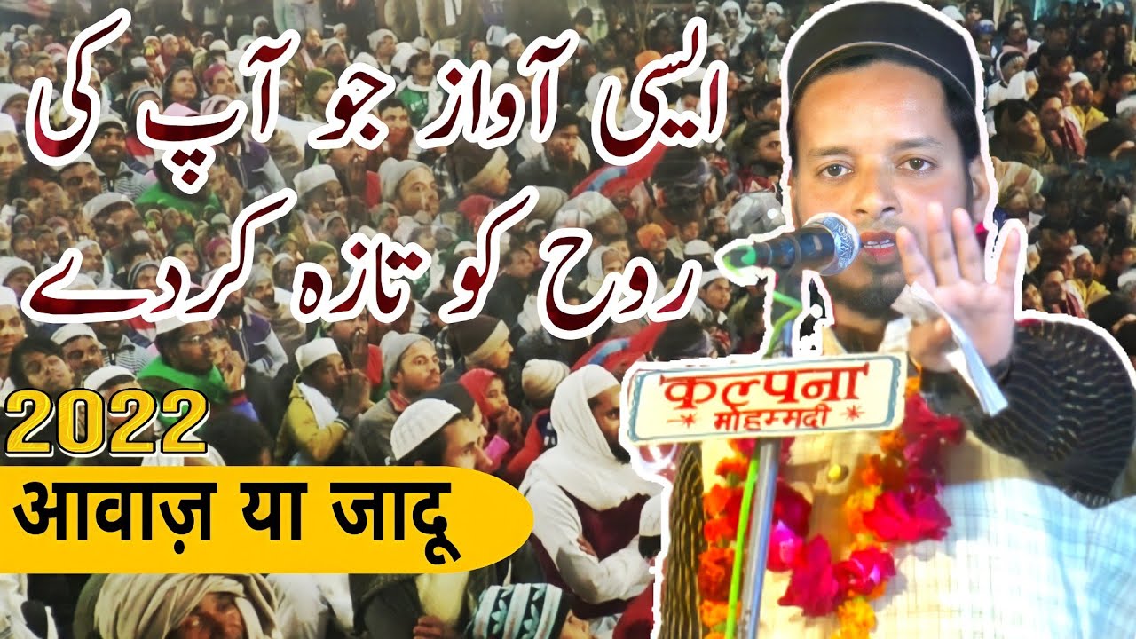 मखमली आवाज़ सुने | Qari Faheem Pihanvi | Ramzan Naat Sharif 2022 | Mushaira 2022 |DKA Mushaira Media