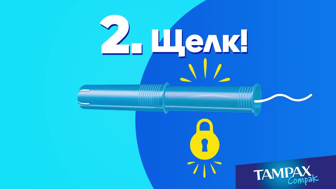 Новинка от Tampax &ndash; тампоны с аппликатором  Получите кэшбэк 50% на любой продукт Tampax!