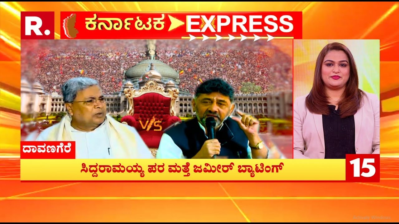 KARNATAKA TOP 30 NEWS : ಧಮ್ಕಿ ವೀರ ಅರೆಸ್ಟ್​, ರಿಪಬ್ಲಿಕ್ ಇಂಪ್ಯಾಕ್ಟ್​ - ಡಿಕ್ಕಿ ರಭಸಕ್ಕೆ ವಾಹನ ಸಂಪೂರ್ಣ ಜಖಂ