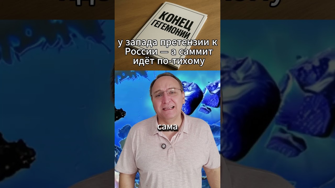 Путин поставил точку БРИКС &mdash; больше не клуб. #МировыеНовости #БРИКС #Россия #Саммит #Геополитика