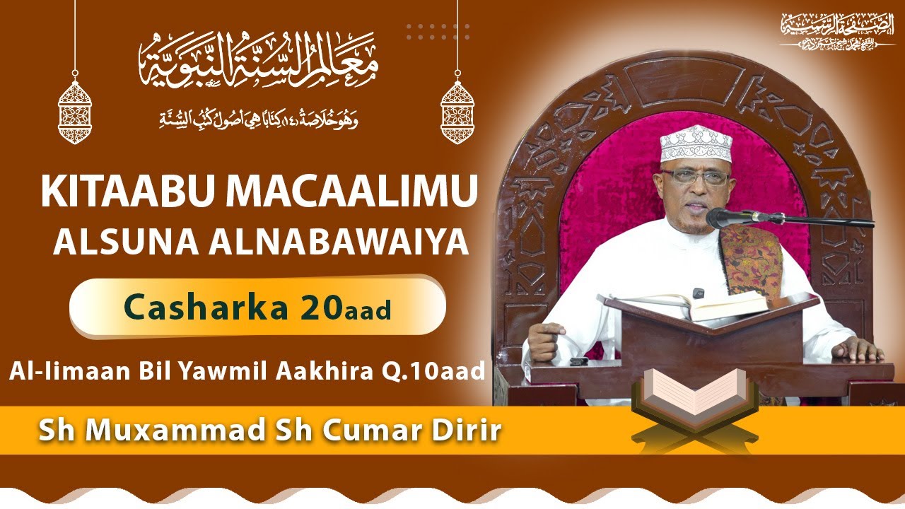 Macaalim Suna Al Nabawiya ll Casharka 20aad llAl-Iimaan Bil Yawmil Aakhira ll Q.10aad llSheekh Dirir