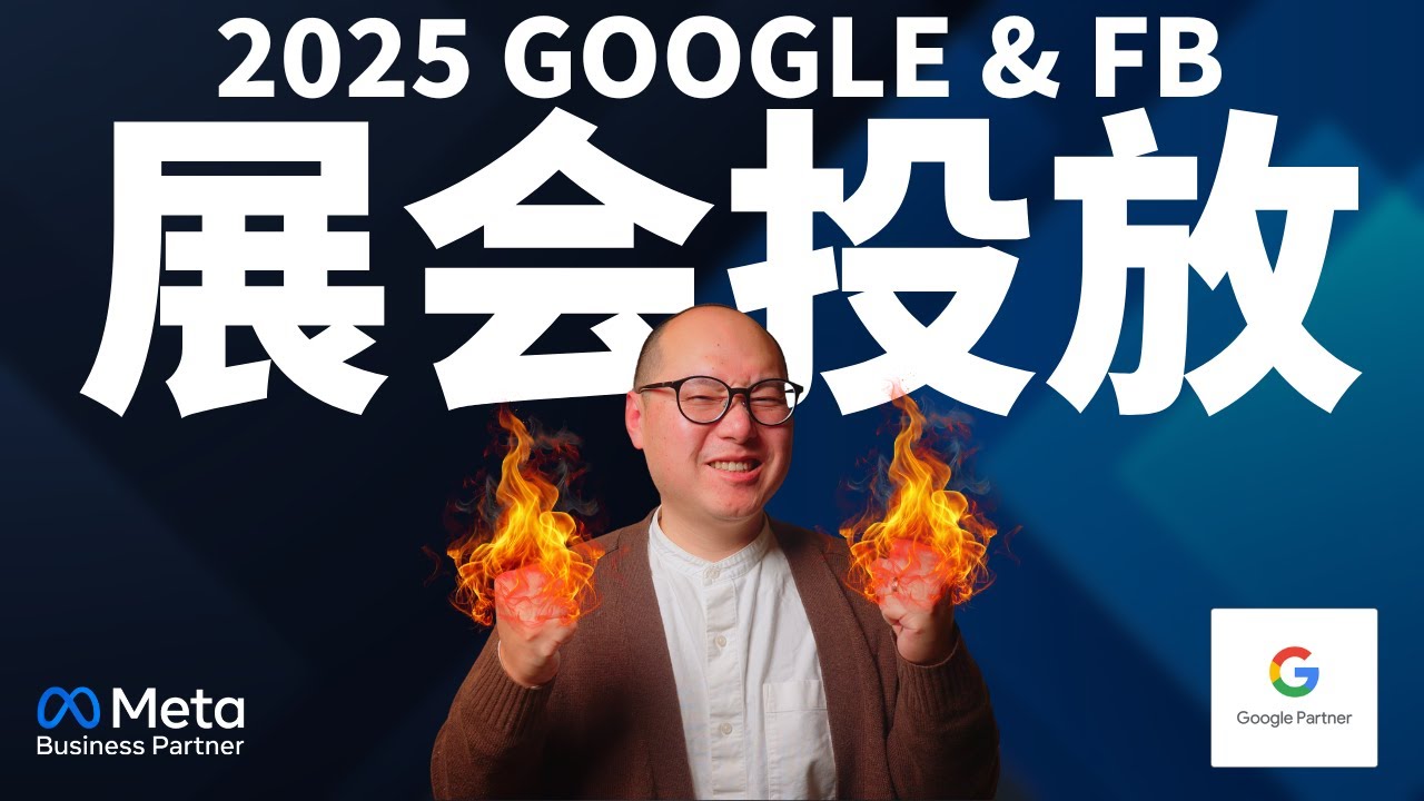 【展会营销实战揭秘】展会广告怎么投？3层漏斗广告策略，参会人数翻倍！| 展会 展会营销 活动推广 YouTube广告 #展会 #展会营销 #活动推广 #YouTube广告